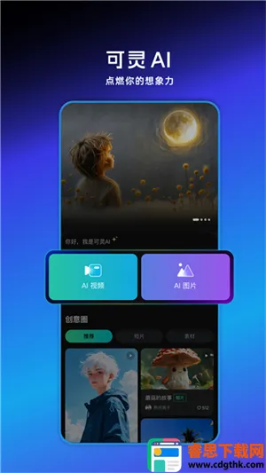KLINGAI(AI��Ƶ����ƽ̨)