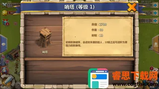 城堡争霸(城堡对战游戏) 城堡争霸(城堡对战游戏)