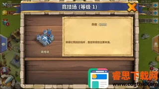 城堡争霸(城堡对战游戏) 城堡争霸(城堡对战游戏)