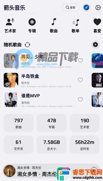 ��ͷ����app���°�