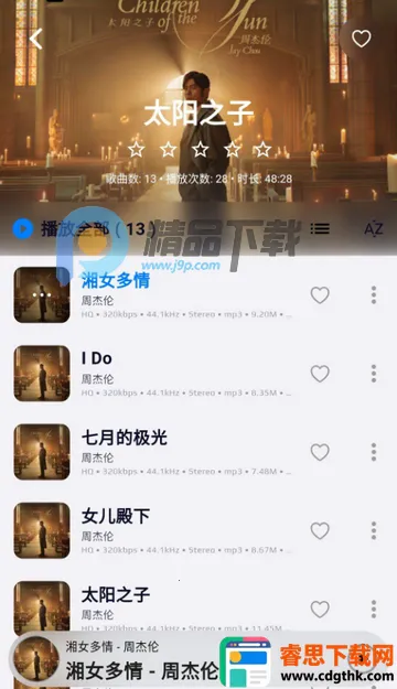 ��ͷ����app���°�
