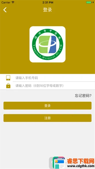 扬州市中医院(医院就医软件) 扬州市中医院(医院就医软件)