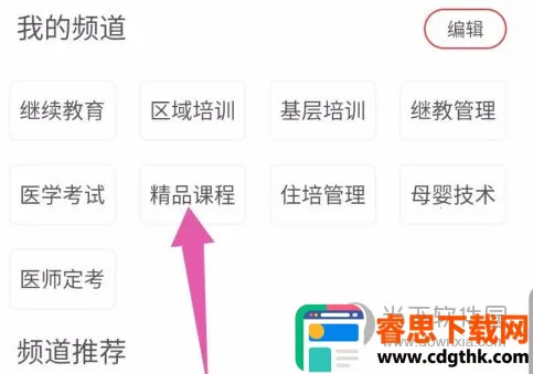 掌上华医安卓版手机版 掌上华医安卓版手机版