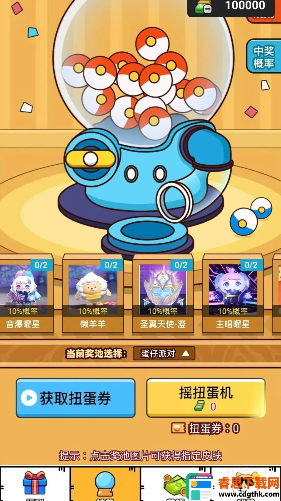 ��Ƭʰӯ(��Ϸ��Դ��ȡ)