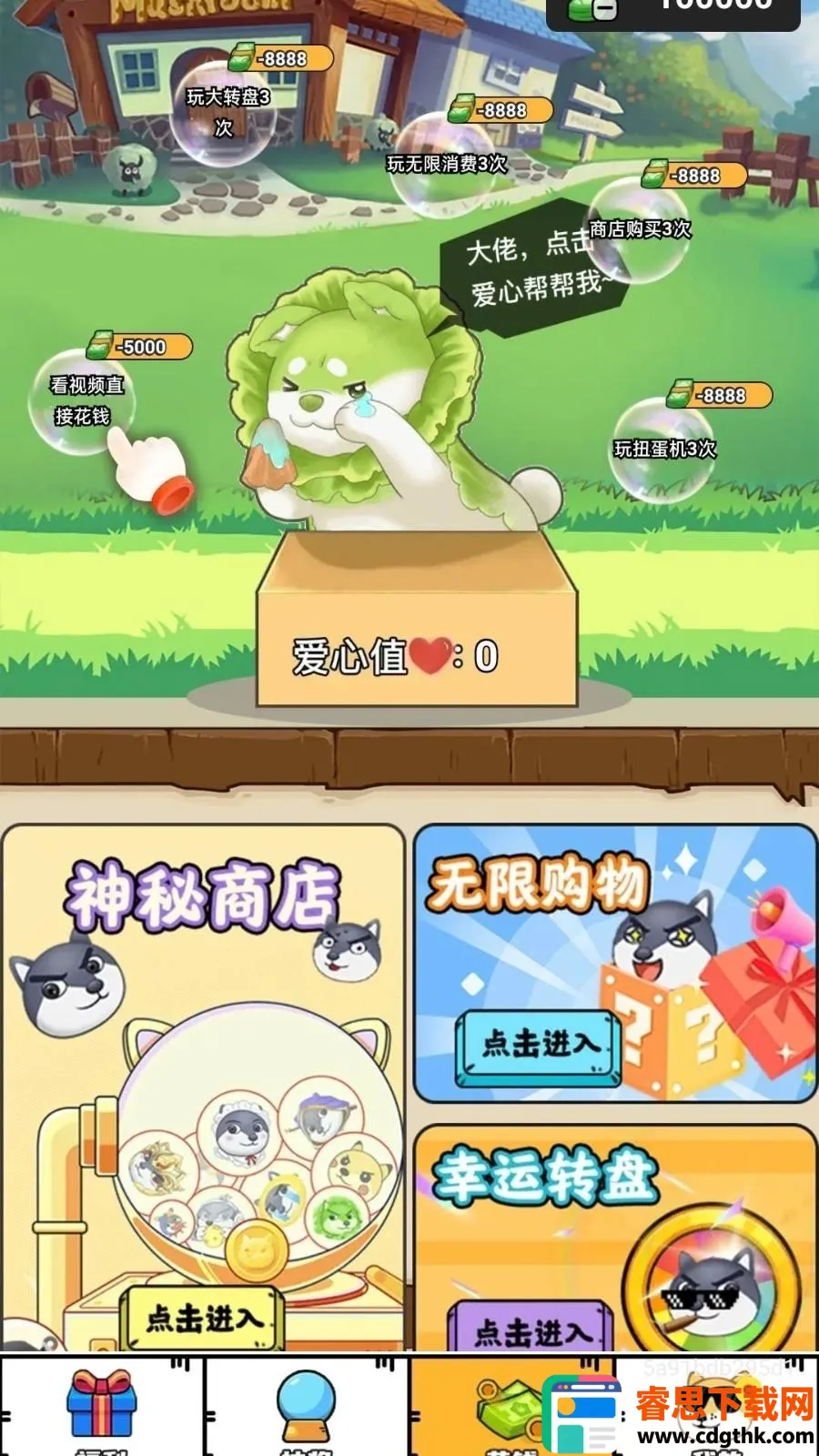 ��Ƭʰӯ(��Ϸ��Դ��ȡ)