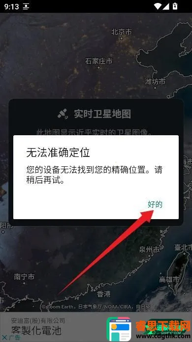 ZoomEarth卫星地图 ZoomEarth卫星地图