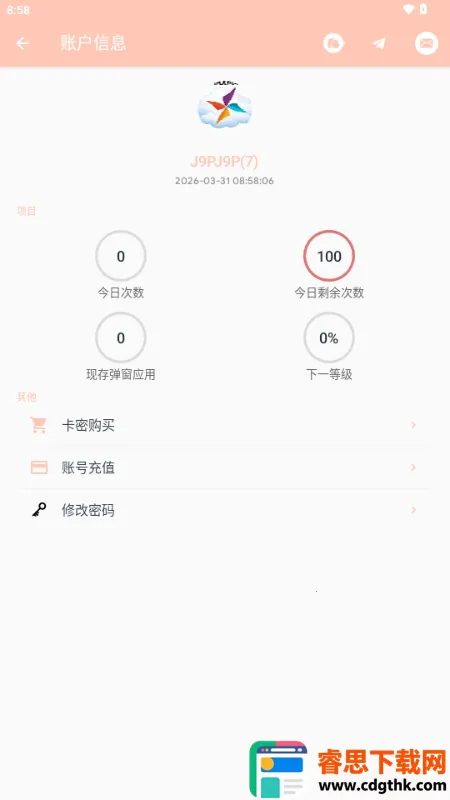 MAX�糵ע�빤��(APK���ƹ���)