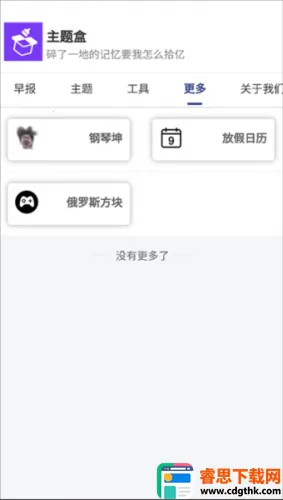 主题盒壁纸 主题盒壁纸