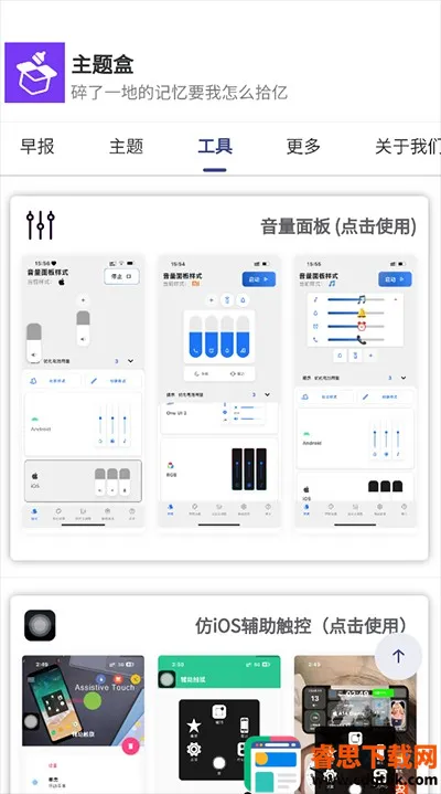 主题盒壁纸 主题盒壁纸