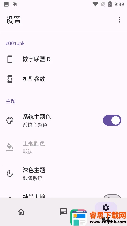 c001apk�޸�����2026���ذ�װ