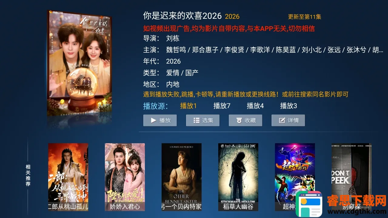 小猫咪TV电视版2026官方正版 小猫咪TV电视版2026官方正版