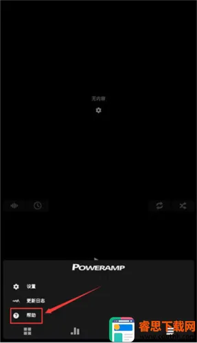 Poweramp������