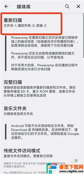 Poweramp������