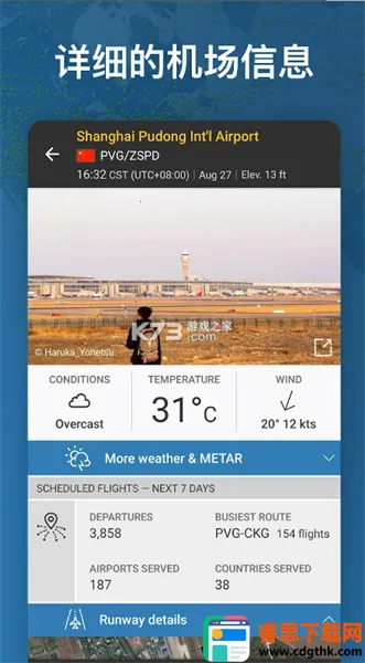 flightradar24����׷����