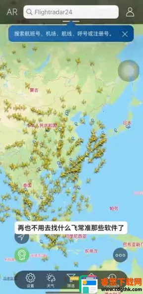 flightradar24����׷����