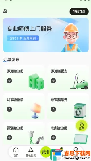 以旧换新查询最新手机版 以旧换新查询最新手机版