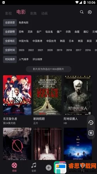恐影迷(恐怖电影播放) 恐影迷(恐怖电影播放)