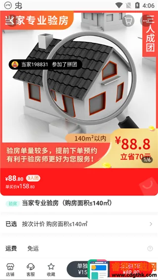 当家装修2026下载安装 当家装修2026下载安装