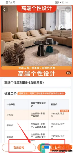 当家装修2026下载安装 当家装修2026下载安装
