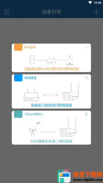 牛精灵(摄像头监控软件) 牛精灵(摄像头监控软件)