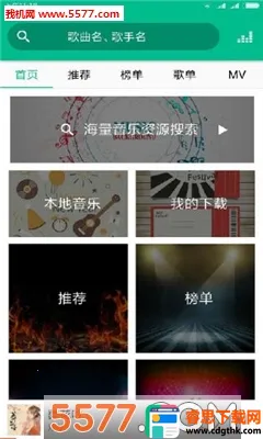 Free Music2026�ٷ����°汾
