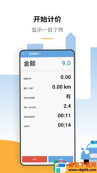 ���⳵����Ƽ���2026���°汾