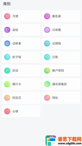 拾光记(习惯签到软件) 拾光记(习惯签到软件)