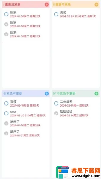 拾光记(习惯签到软件) 拾光记(习惯签到软件)