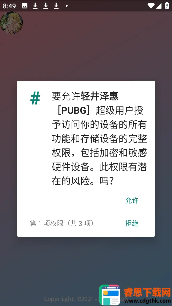 �ᾮ���PUBGȫ����root��(PUBG��Ϸ����)