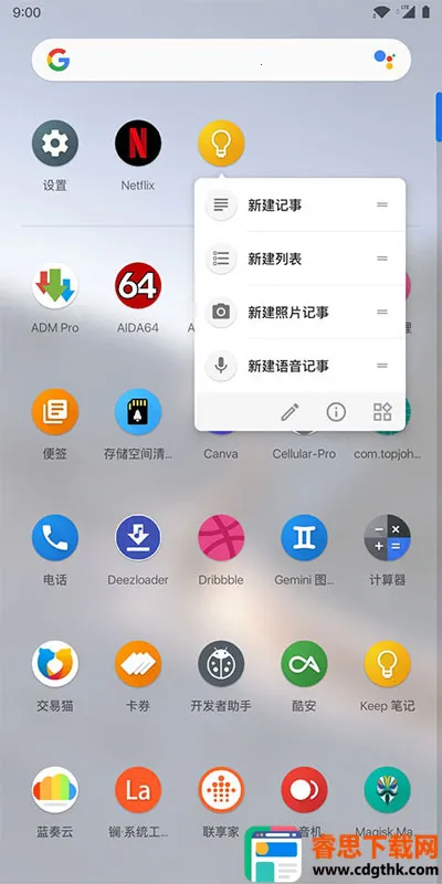 Lawnchair��׿10