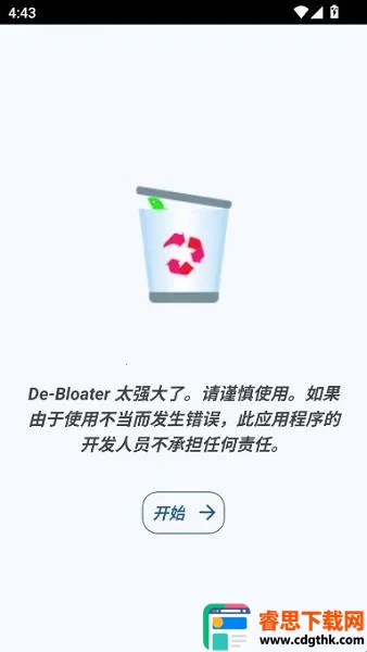 debloater(��׿Ӧ��ж����)