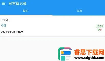 �ճ�����¼2026���°汾