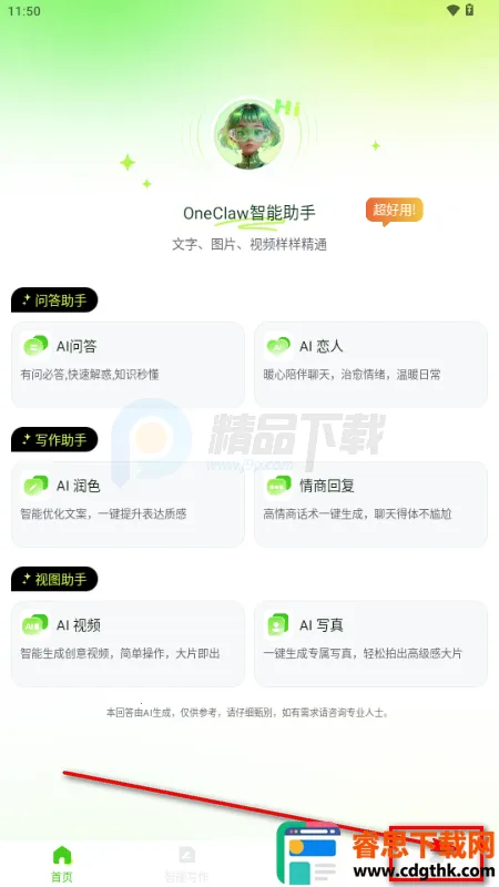 OneClaw�������������ֻ���