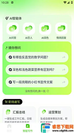 OneClaw��������APP�������°�-OneClaw�������ְ�׿�����ֻ���v1.0.0