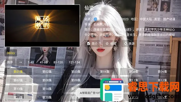 ľ��Ӱ��TV��apk��������Դ��-ľ��Ӱ�ӵ��Ӱ�����������°汾v5.0.6