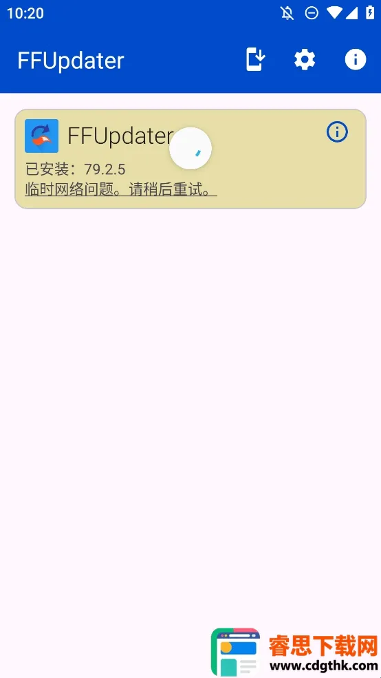 FFUpdater�����2026�ٷ�����