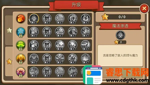�۹�սʿTDӢ��֮ս2.5.63���