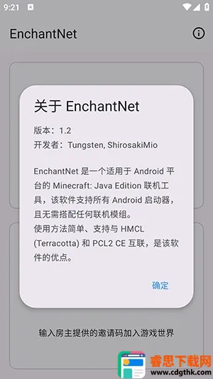 enchantnet��������2026�ٷ�����