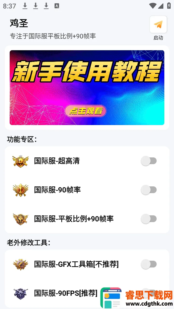 ��ʥ���氲׿���ֻ���
