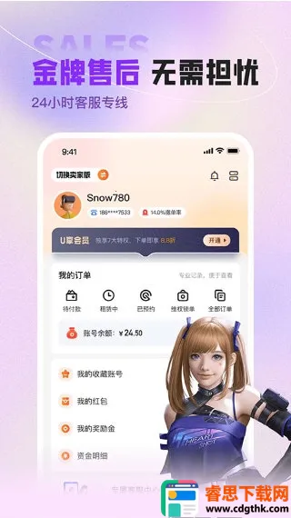 U����(��Ϸ���ƽ̨)