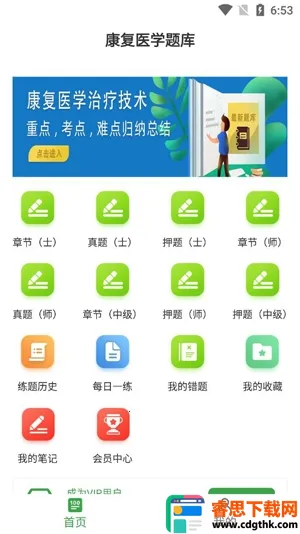 ����ҽѧ���Ƽ����ٷ����(��������ˢ������)