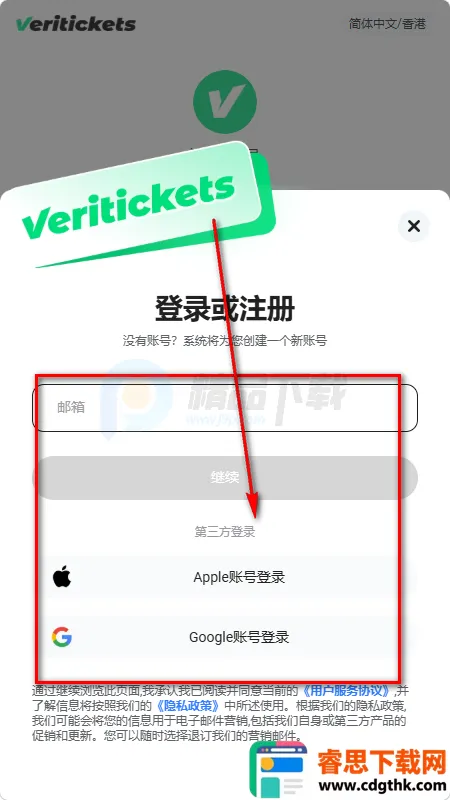 Veritickets��Ʊ����