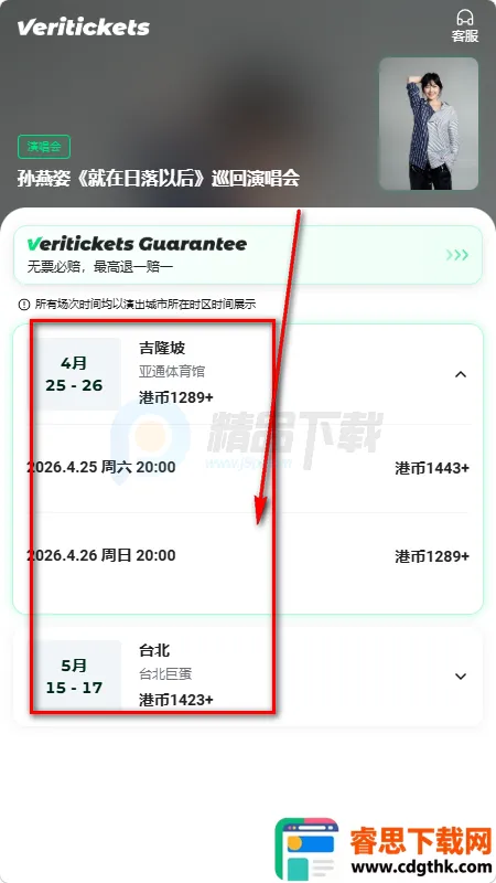 Veritickets��Ʊ����