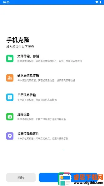 ��¡�ֻ��ļ�(��׿��������)