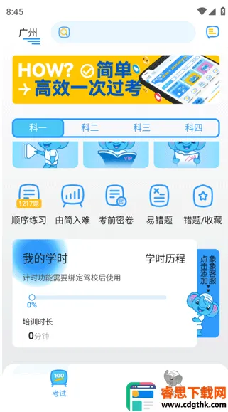 ����ݵ�Pro�����ֻ���