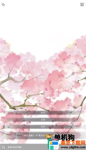 ����˼(ʫ��ѧϰƽ̨)