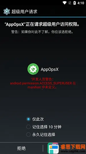 AppOpsX����2026���°汾