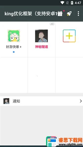 king优化框架免root(游戏辅助框架) king优化框架免root(游戏辅助框架)