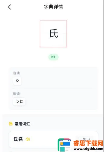 二毛日语(日语学习应用) 二毛日语(日语学习应用)