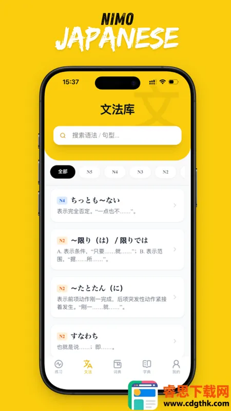二毛日语(日语学习应用) 二毛日语(日语学习应用)